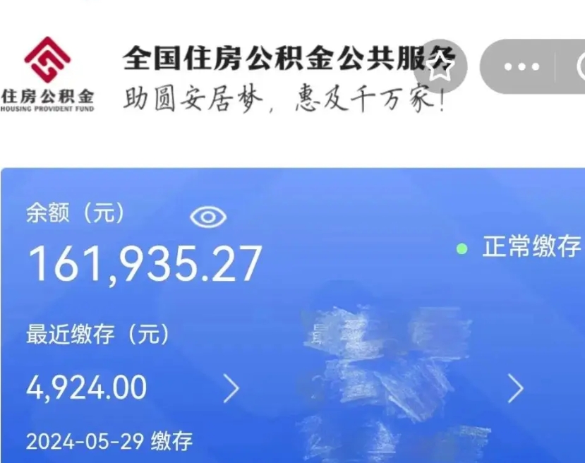 来宾公积金提5万（来宾公积金五万可以取多少）